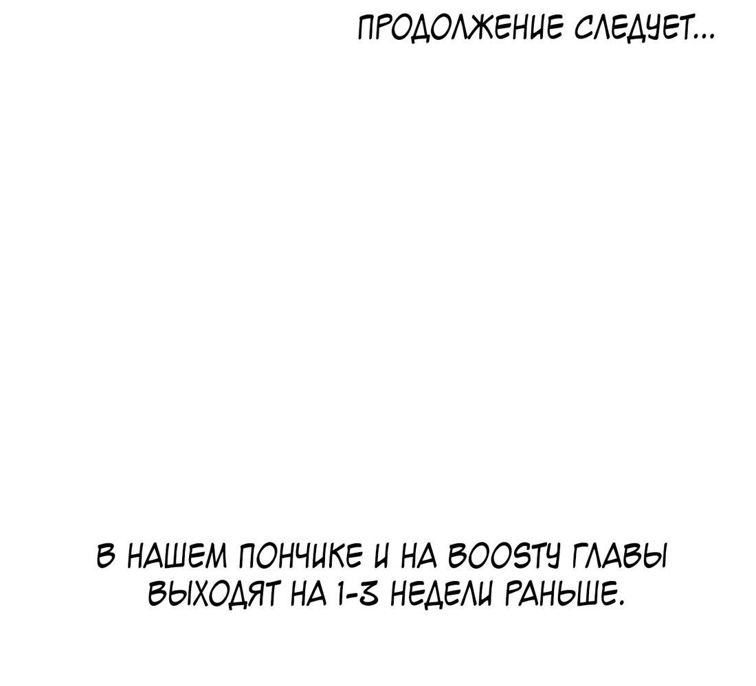Манга Какова вероятность успешной любви? - Глава 39 Страница 61