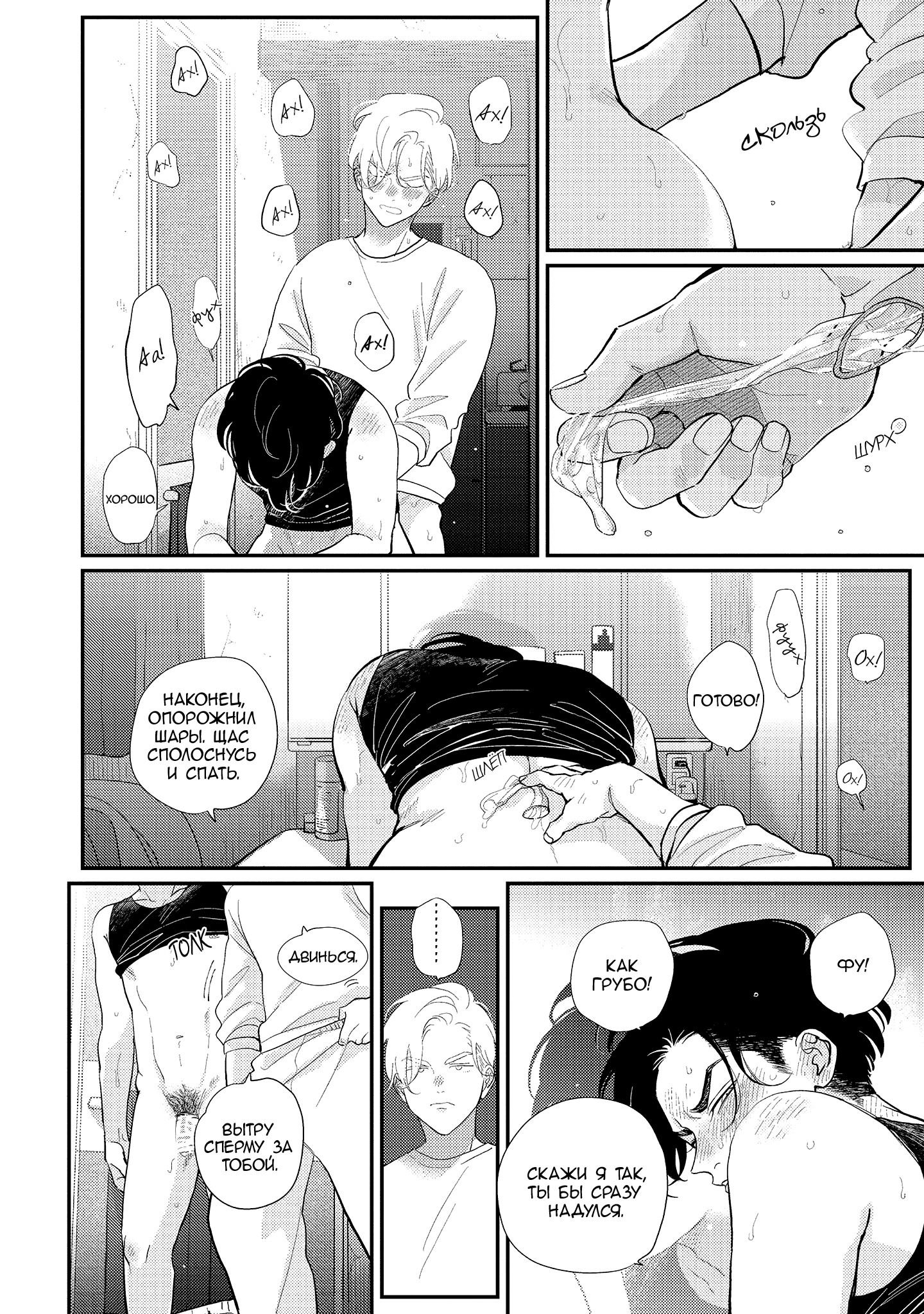 Манга Эта сраная сладкая жизнь - Глава 2 Страница 9