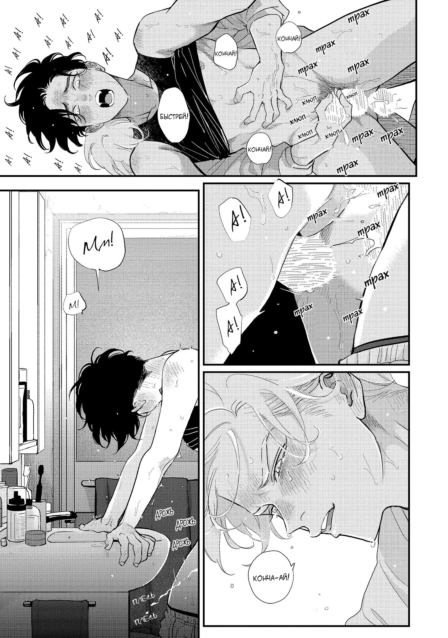 Манга Эта сраная сладкая жизнь - Глава 2 Страница 8