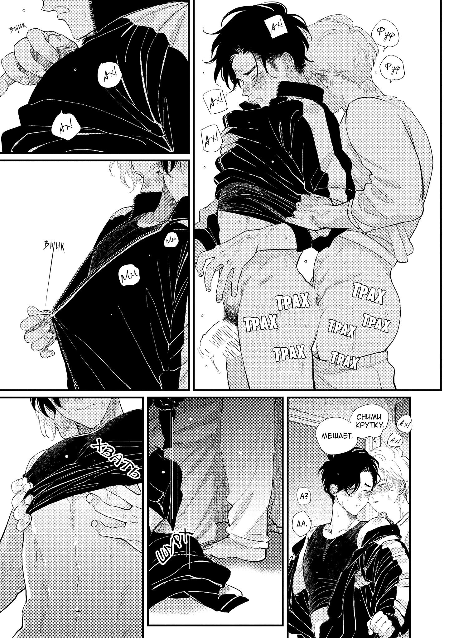 Манга Эта сраная сладкая жизнь - Глава 2 Страница 6