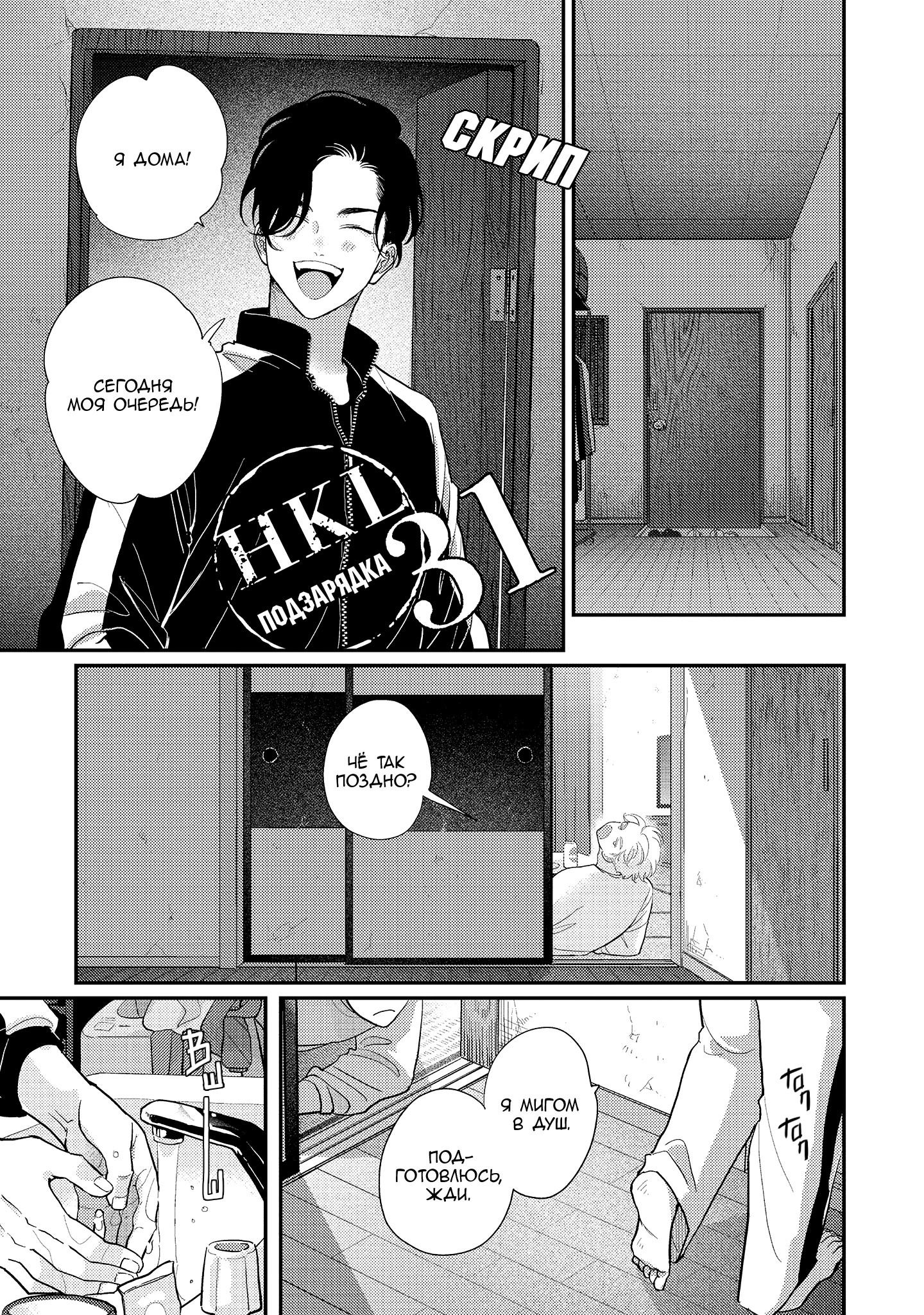 Манга Эта сраная сладкая жизнь - Глава 2 Страница 2