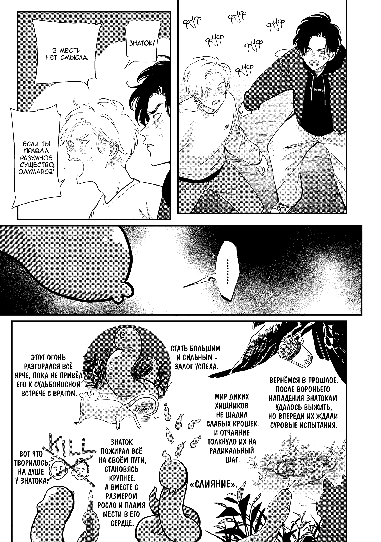 Манга Эта сраная сладкая жизнь - Глава 3 Страница 20