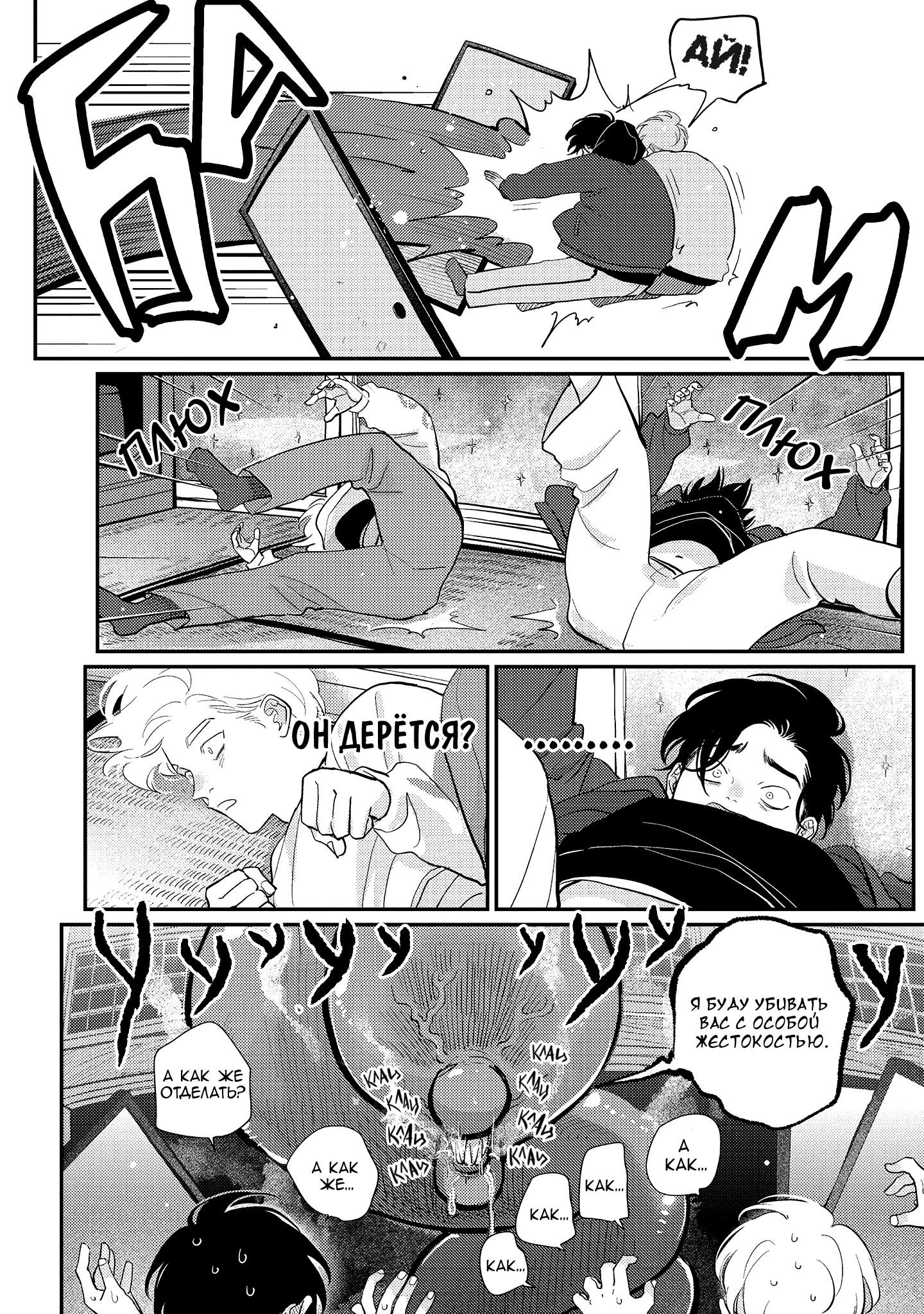 Манга Эта сраная сладкая жизнь - Глава 3 Страница 7