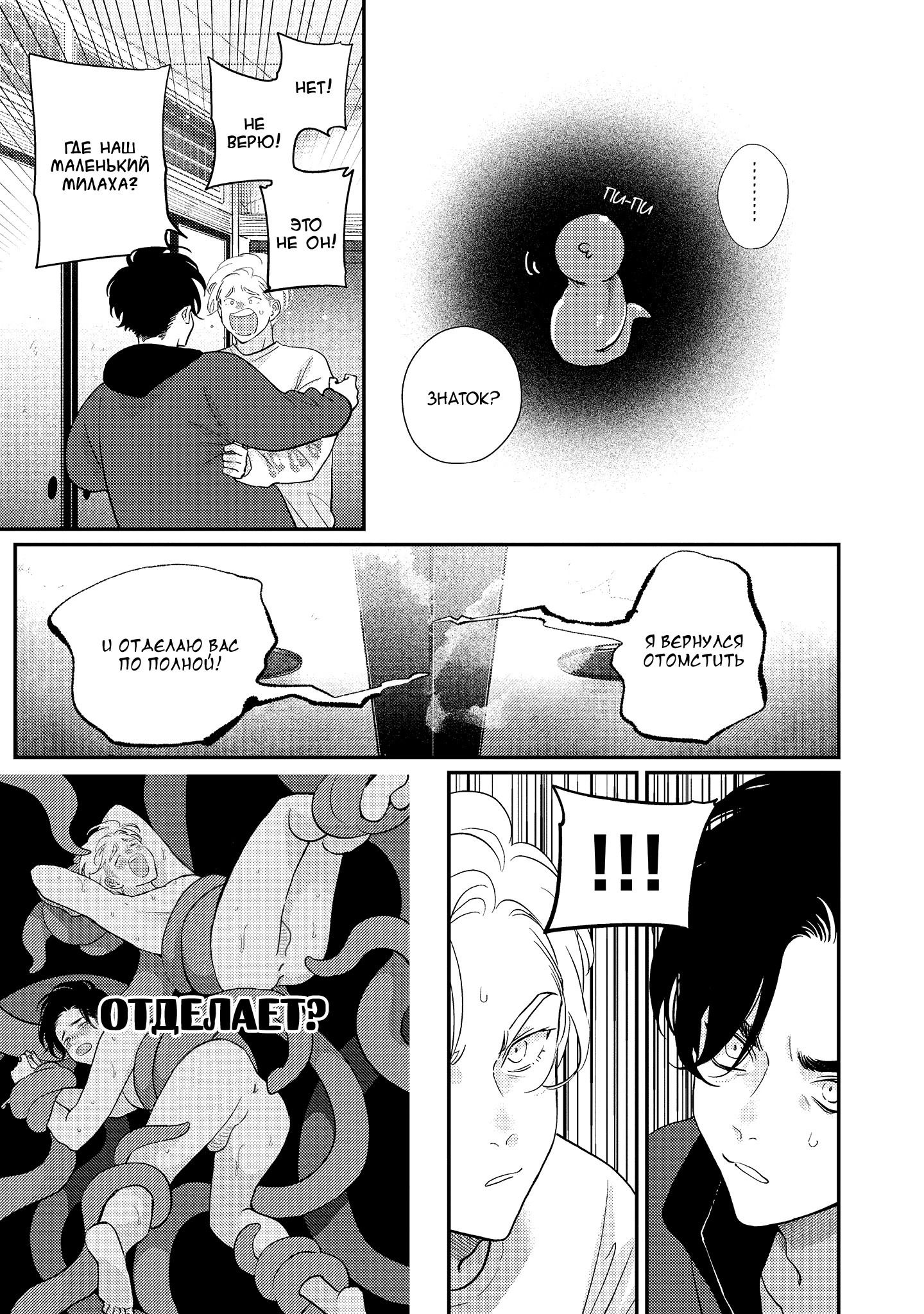 Манга Эта сраная сладкая жизнь - Глава 3 Страница 4