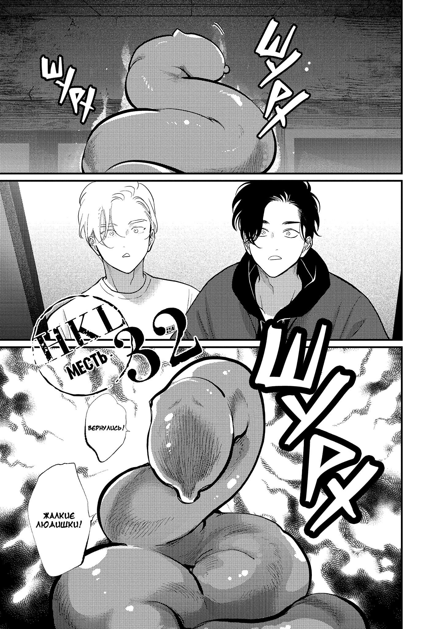 Манга Эта сраная сладкая жизнь - Глава 3 Страница 2