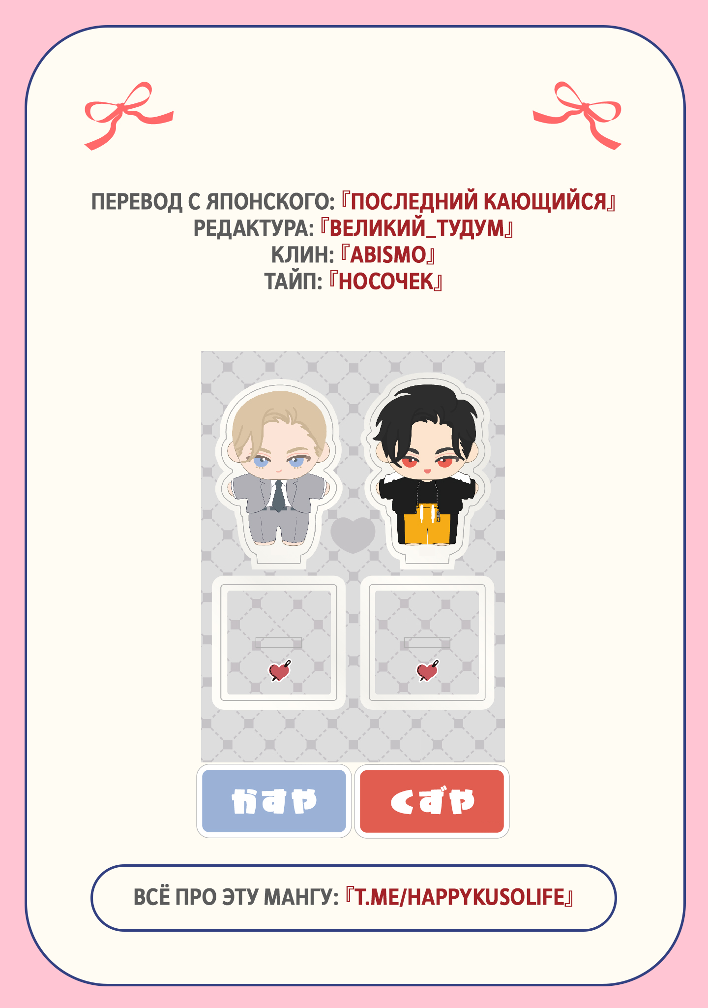 Манга Эта сраная сладкая жизнь - Глава 4 Страница 29