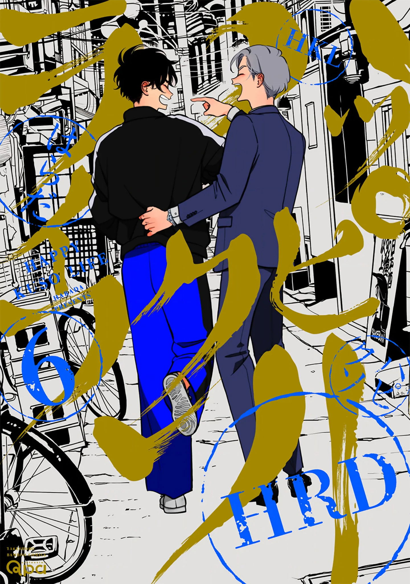 Манга Эта сраная сладкая жизнь - Глава 4 Страница 1