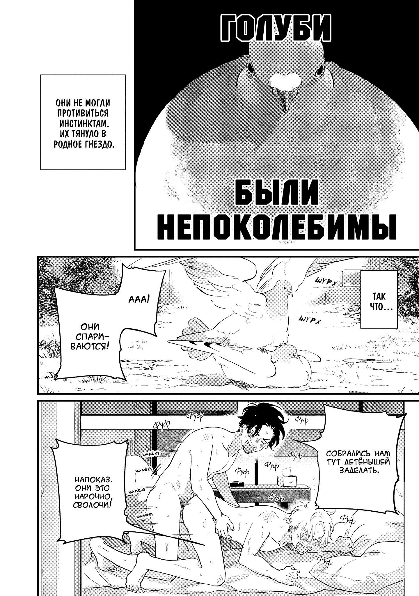 Манга Эта сраная сладкая жизнь - Глава 4 Страница 9