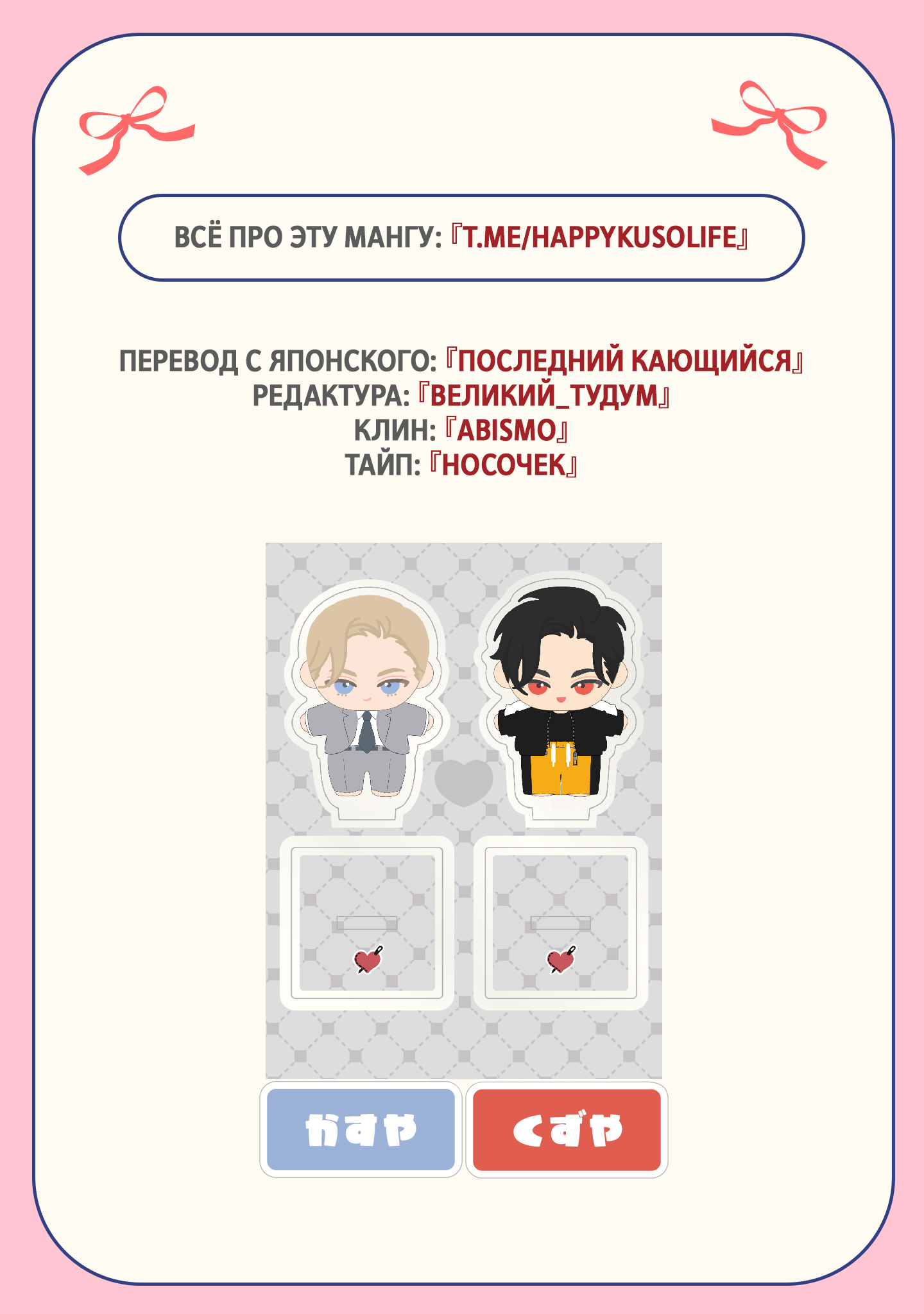 Манга Эта сраная сладкая жизнь - Глава 5 Страница 30