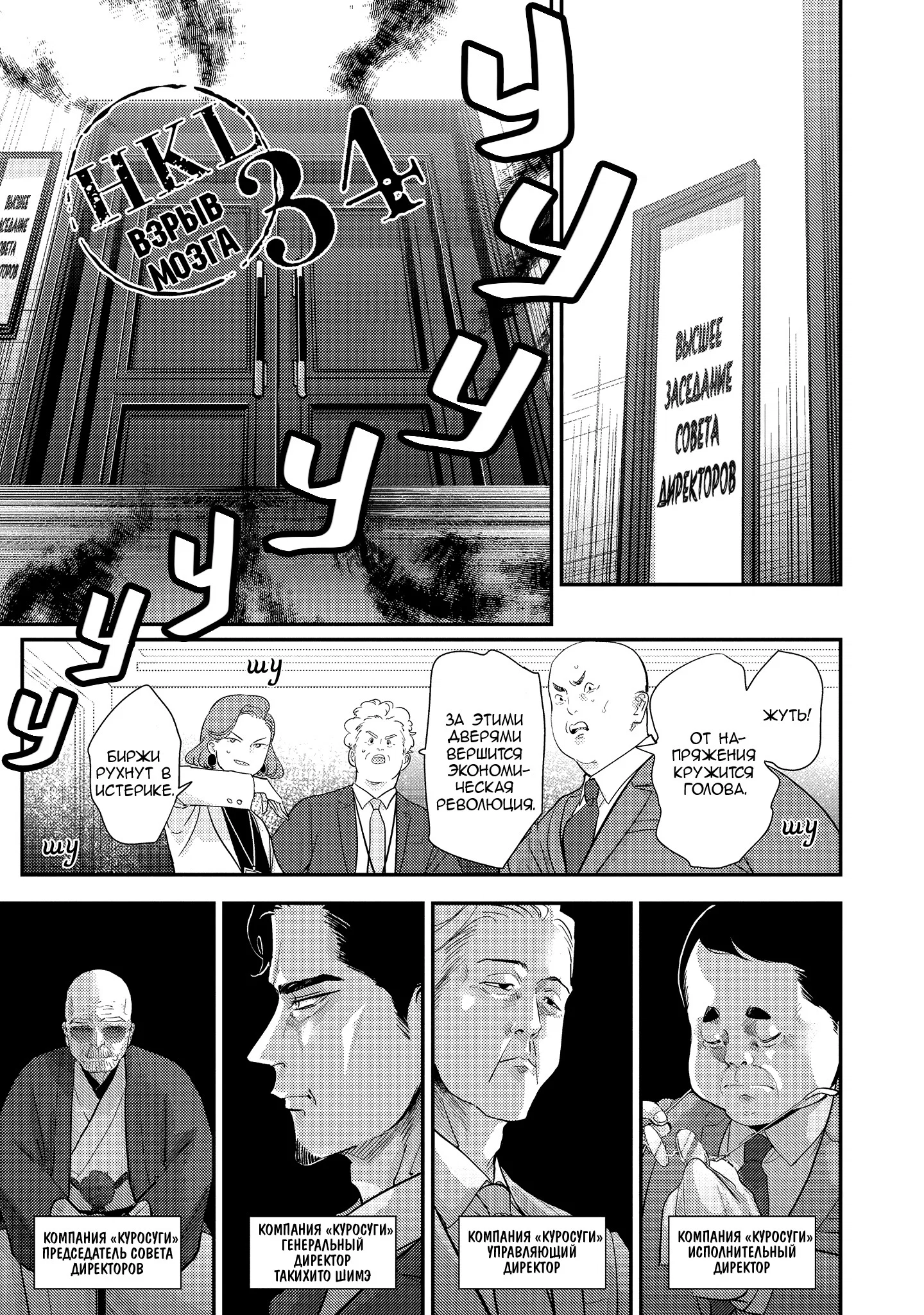 Манга Эта сраная сладкая жизнь - Глава 5 Страница 2