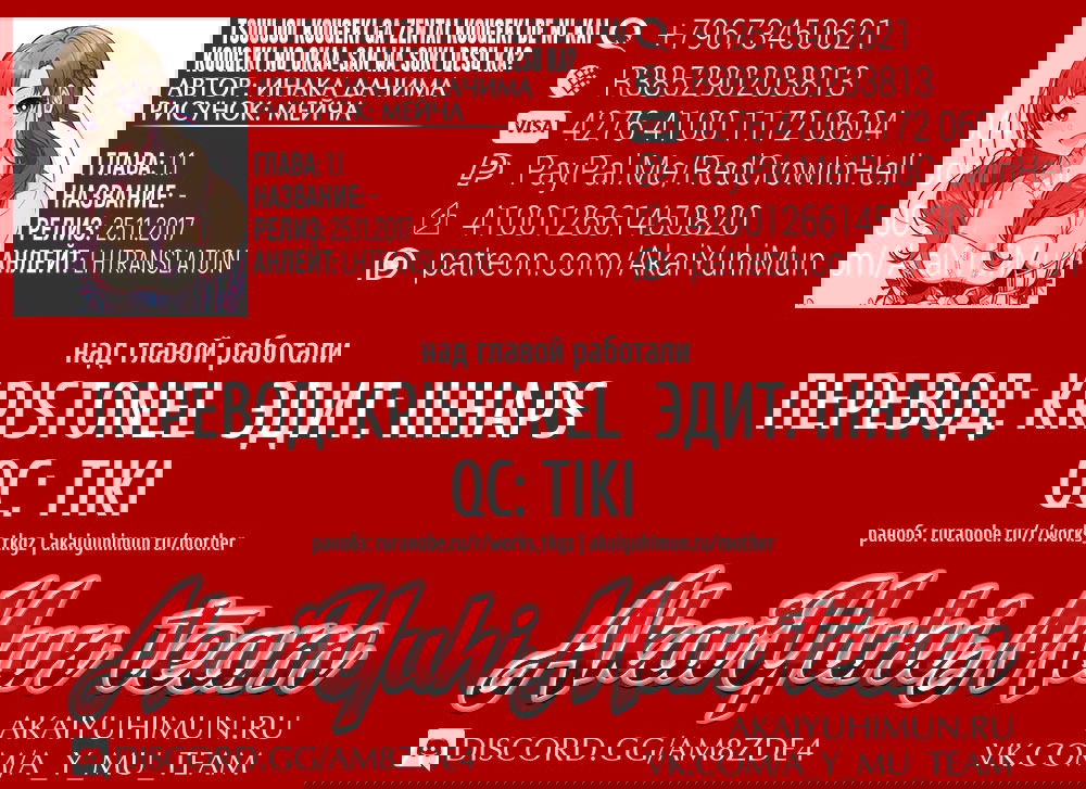 Манга Ты же любишь мамочку, удары которой бьют по площади двойным уроном? - Глава 1.1 Страница 2