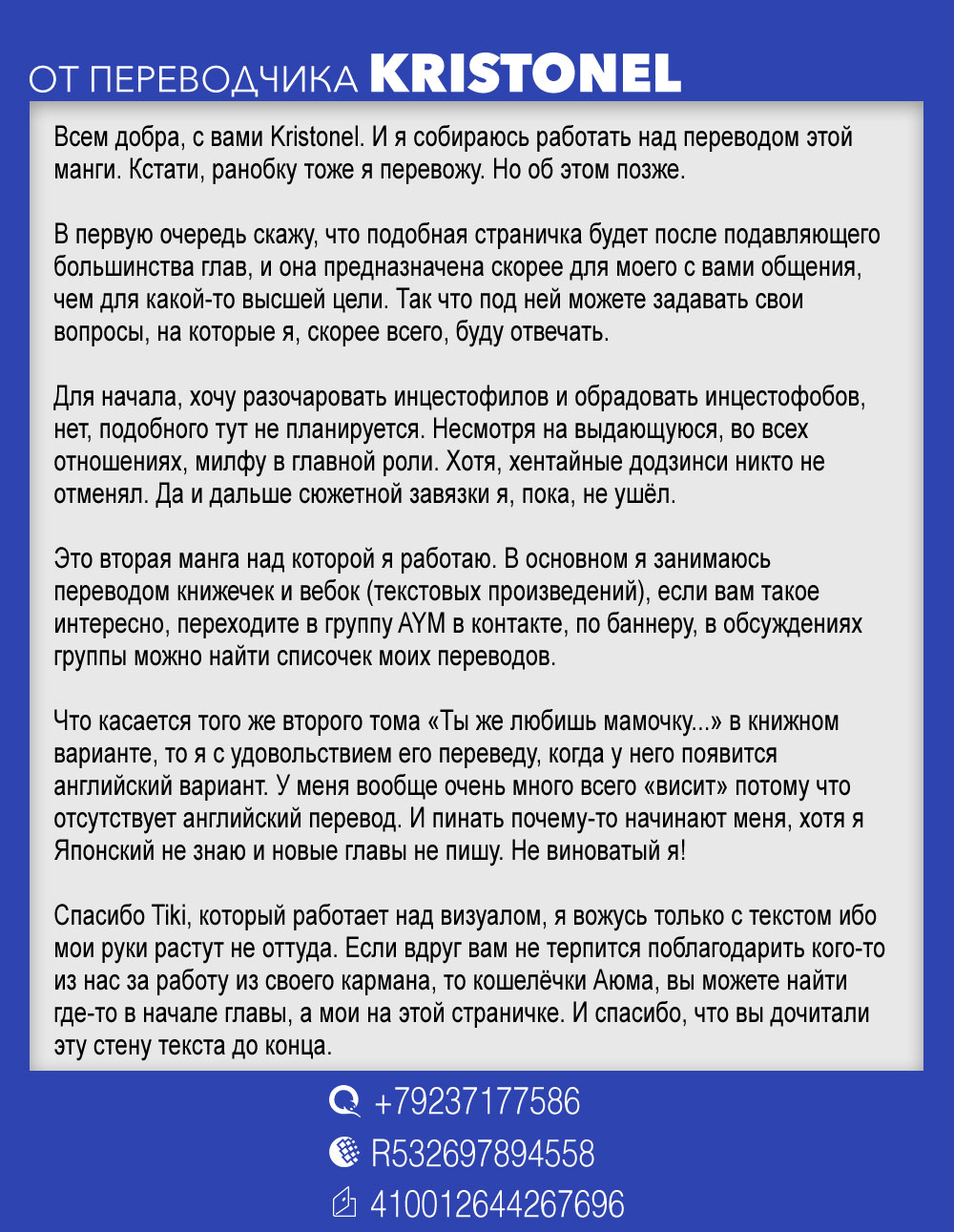 Манга Ты же любишь мамочку, удары которой бьют по площади двойным уроном? - Глава 0 Страница 13