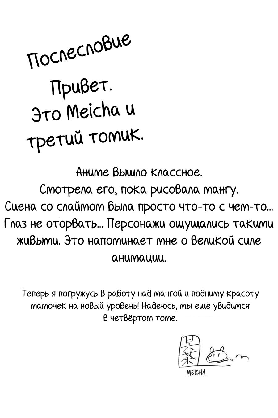 Манга Ты же любишь мамочку, удары которой бьют по площади двойным уроном? - Глава 5.3 Страница 22