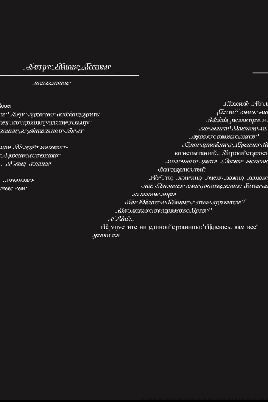 Манга Ты же любишь мамочку, удары которой бьют по площади двойным уроном? - Глава 5.3 Страница 21