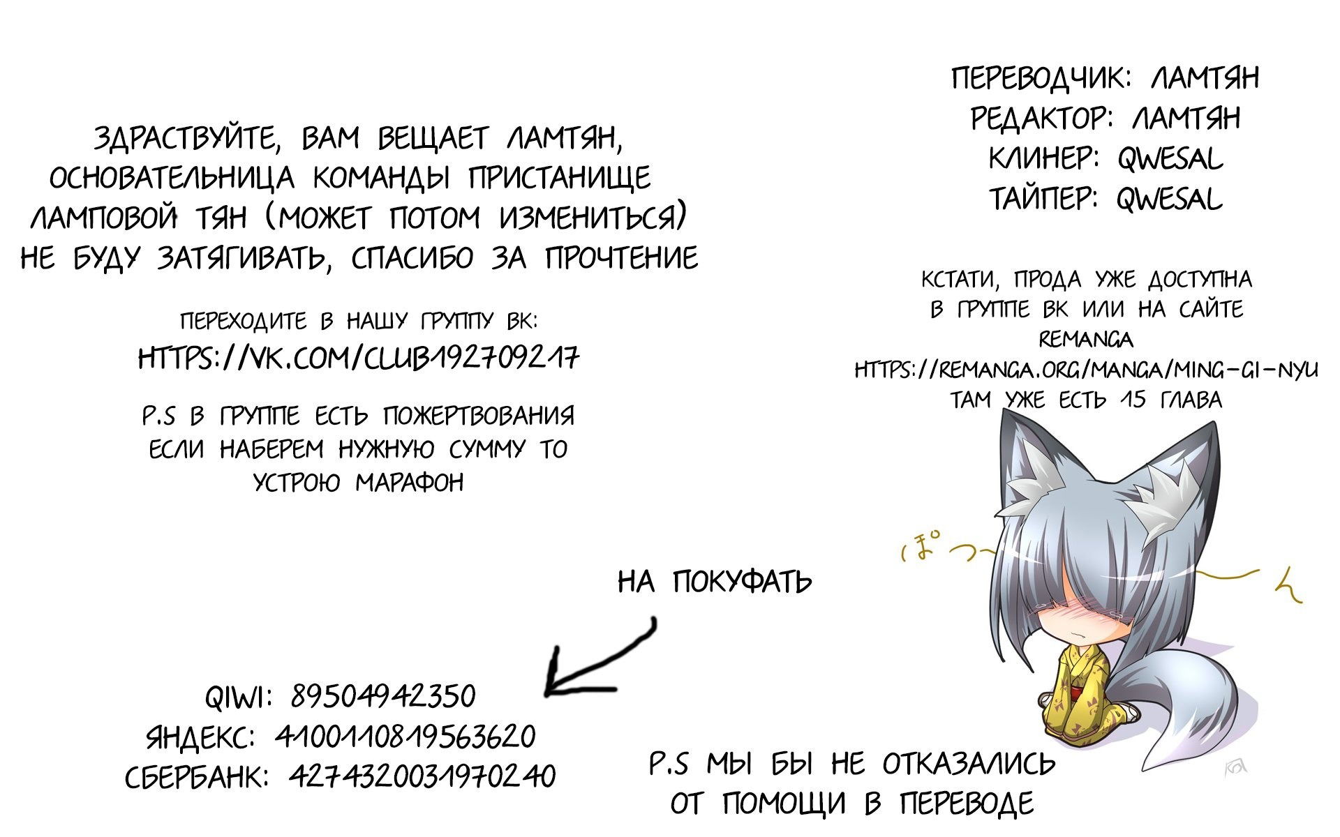 Манга Мин Ги Ню - Глава 14 Страница 7
