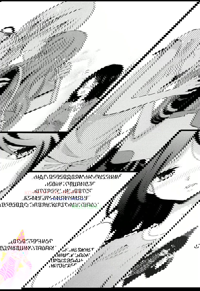 Манга Мир без свободы - Глава 1 Страница 27