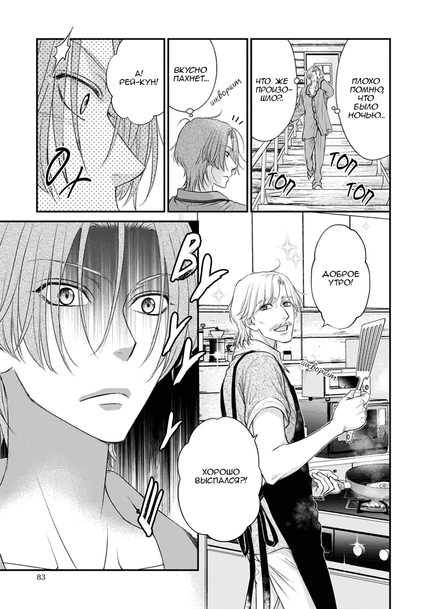 Манга За сценой!! - Глава 12 Страница 4