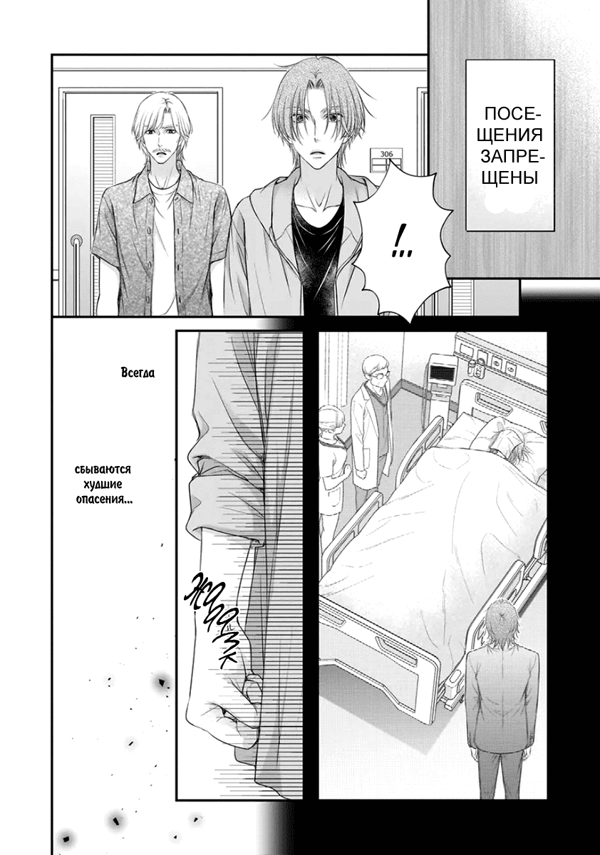 Манга За сценой!! - Глава 12 Страница 29