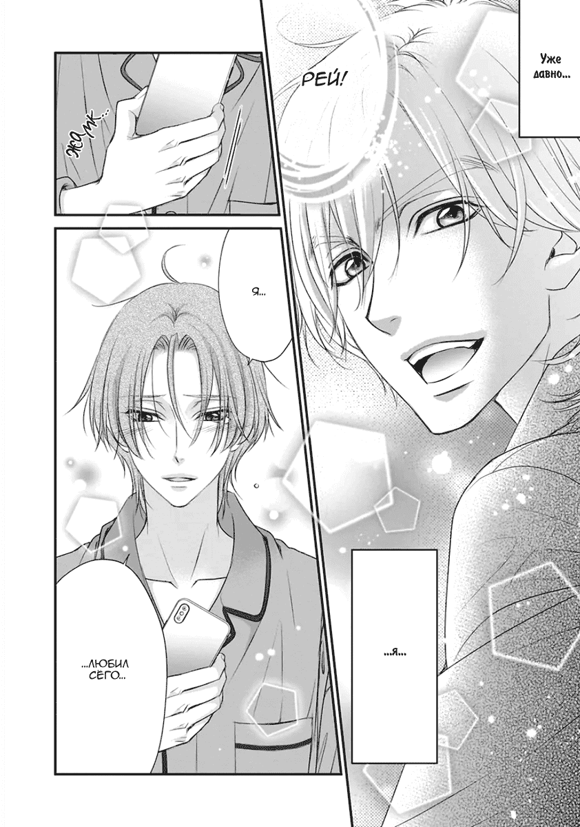 Манга За сценой!! - Глава 12 Страница 23