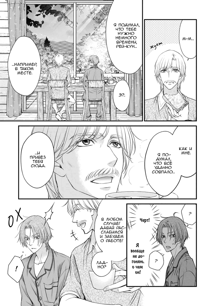 Манга За сценой!! - Глава 12 Страница 8