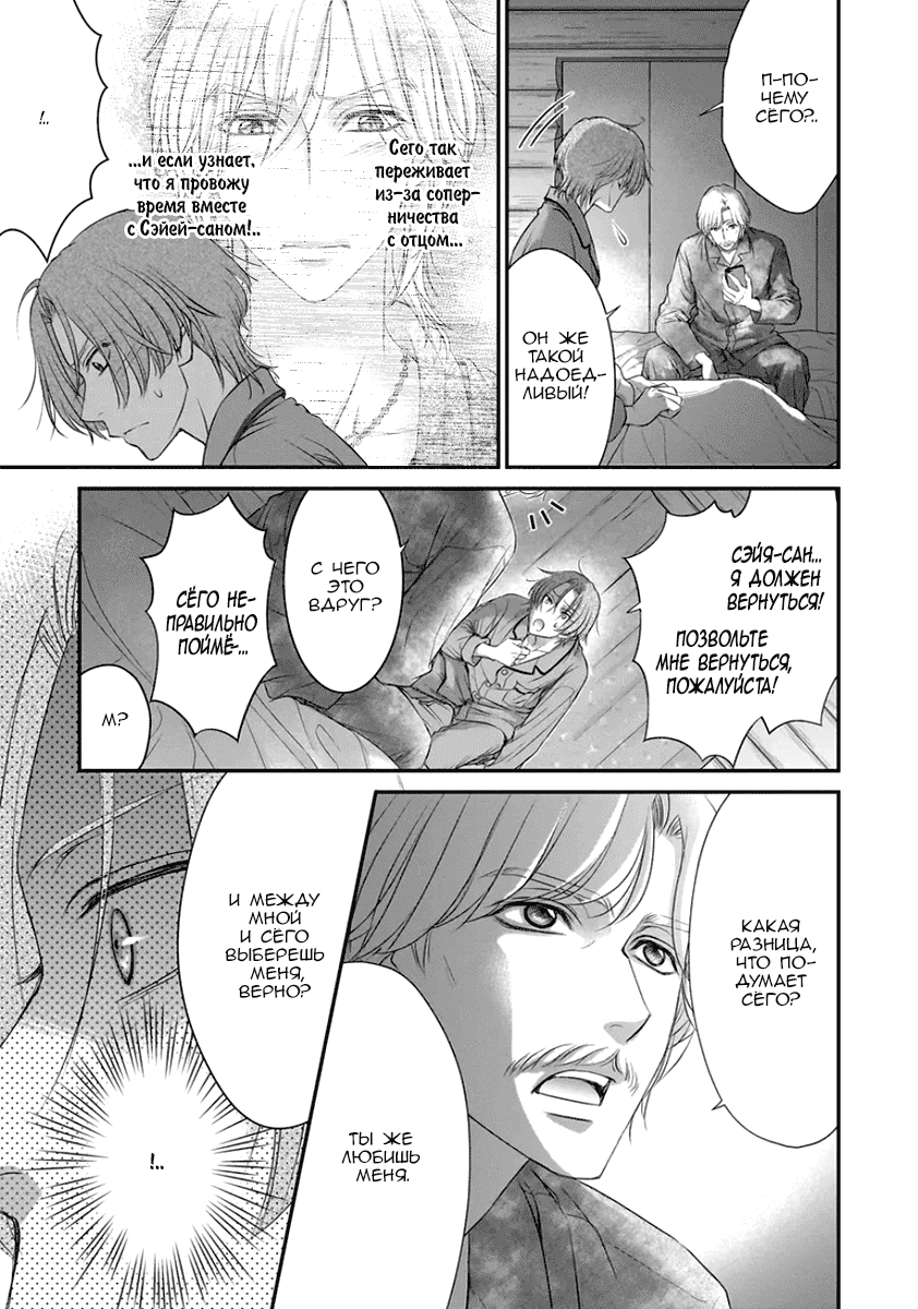 Манга За сценой!! - Глава 12 Страница 16