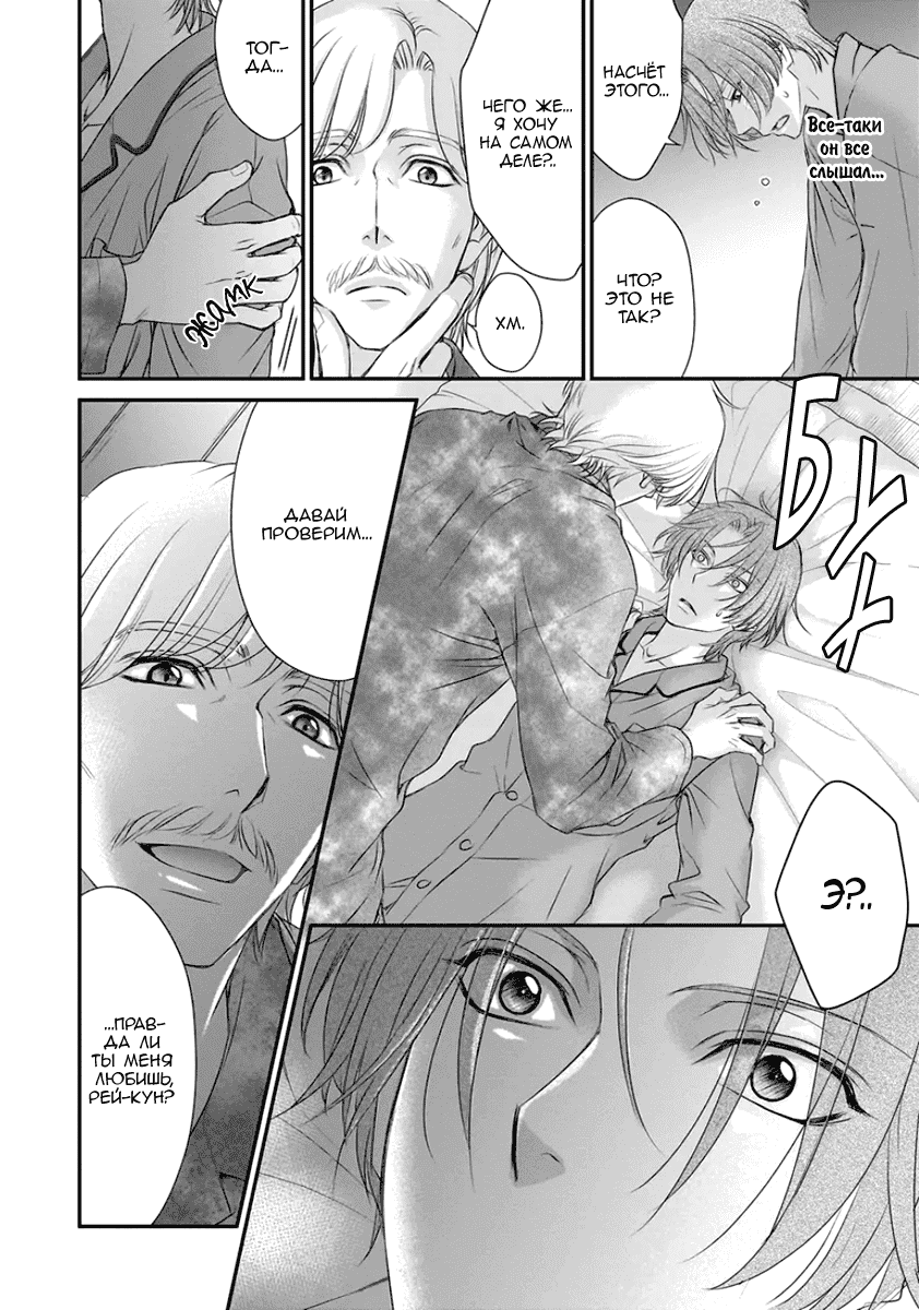 Манга За сценой!! - Глава 12 Страница 17