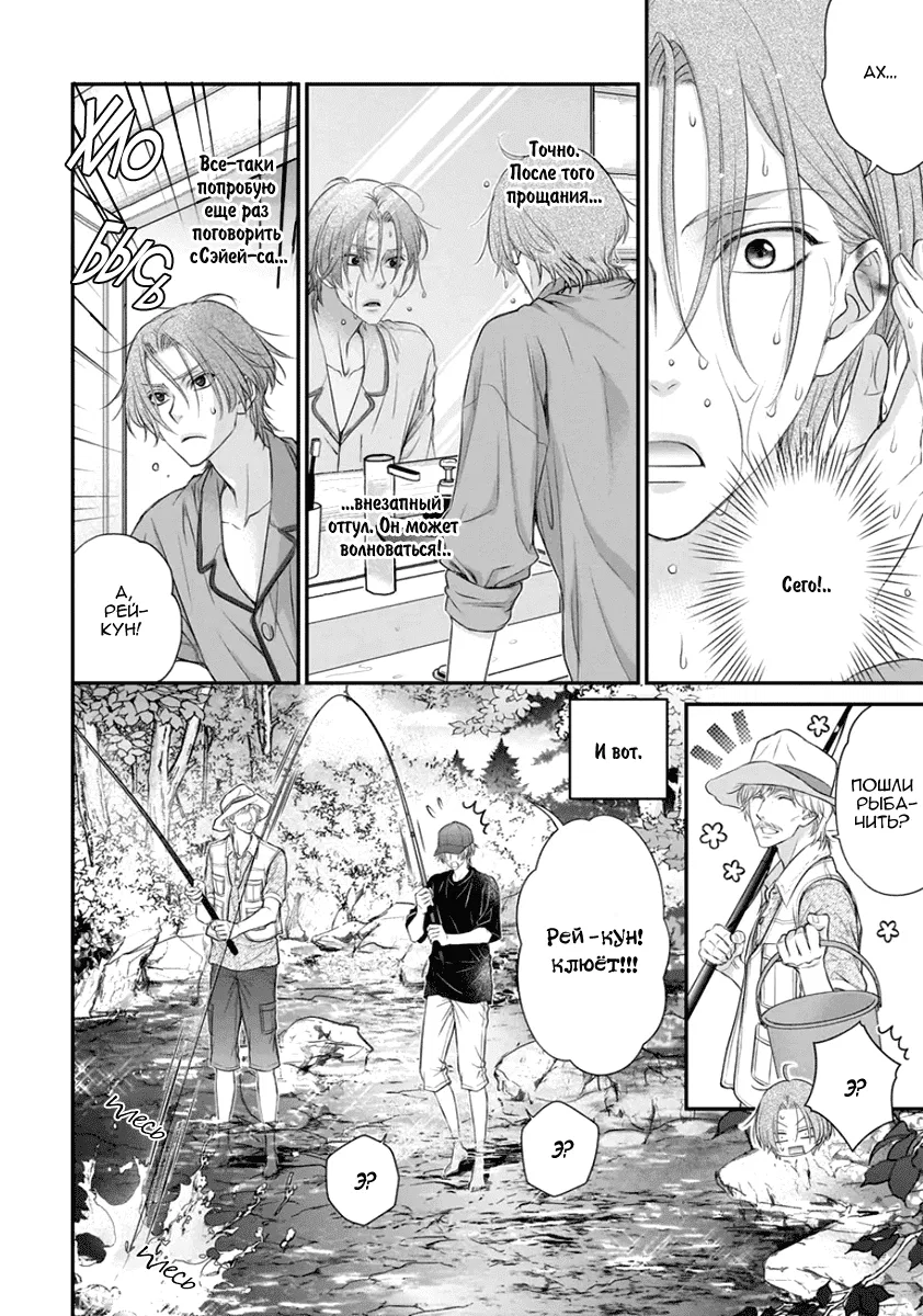 Манга За сценой!! - Глава 12 Страница 11