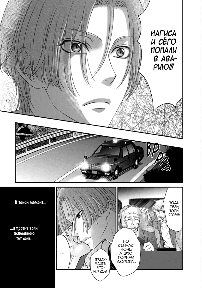 Манга За сценой!! - Глава 12 Страница 26