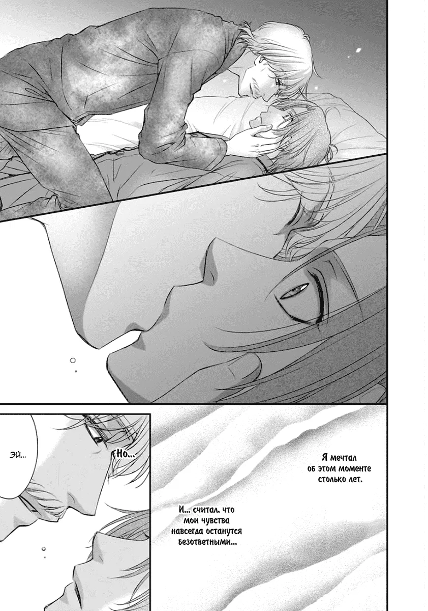 Манга За сценой!! - Глава 12 Страница 18