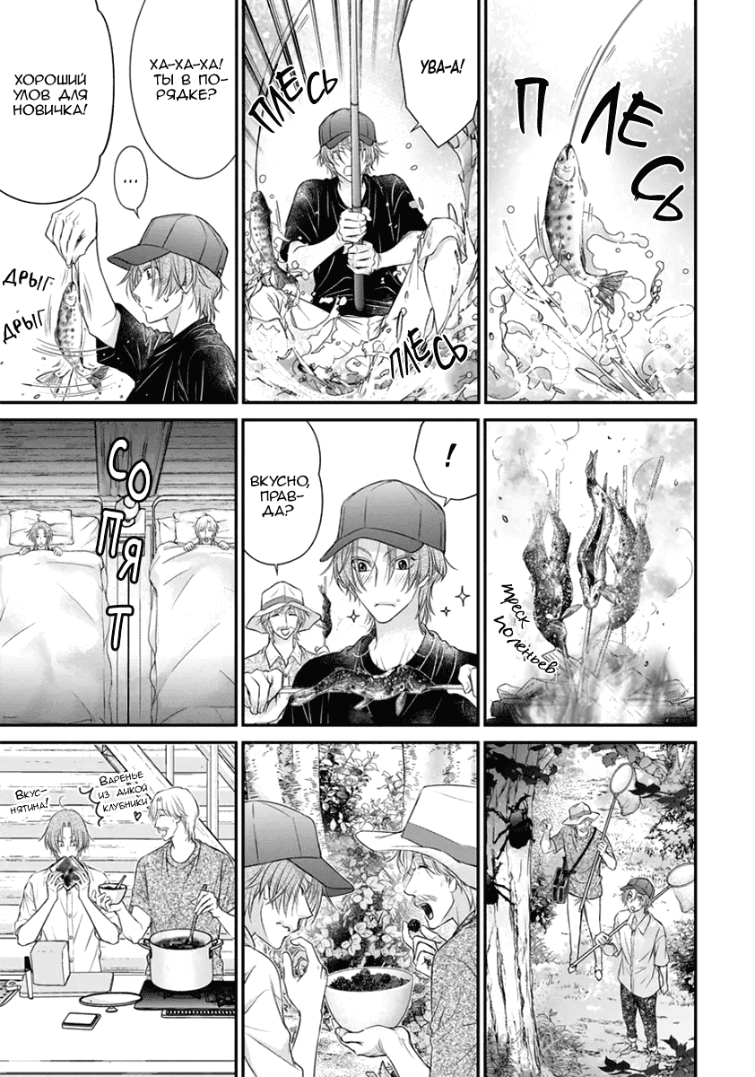 Манга За сценой!! - Глава 12 Страница 12