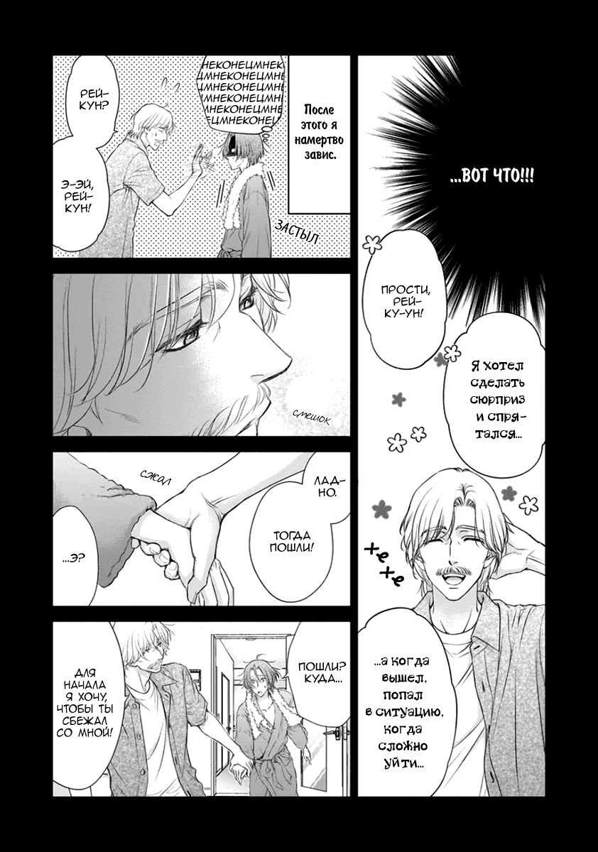 Манга За сценой!! - Глава 12 Страница 5