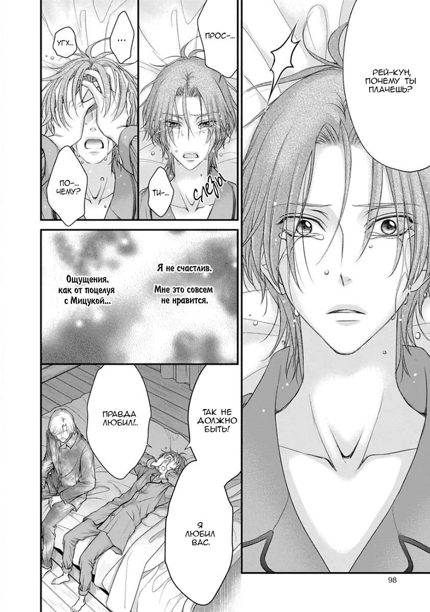 Манга За сценой!! - Глава 12 Страница 19