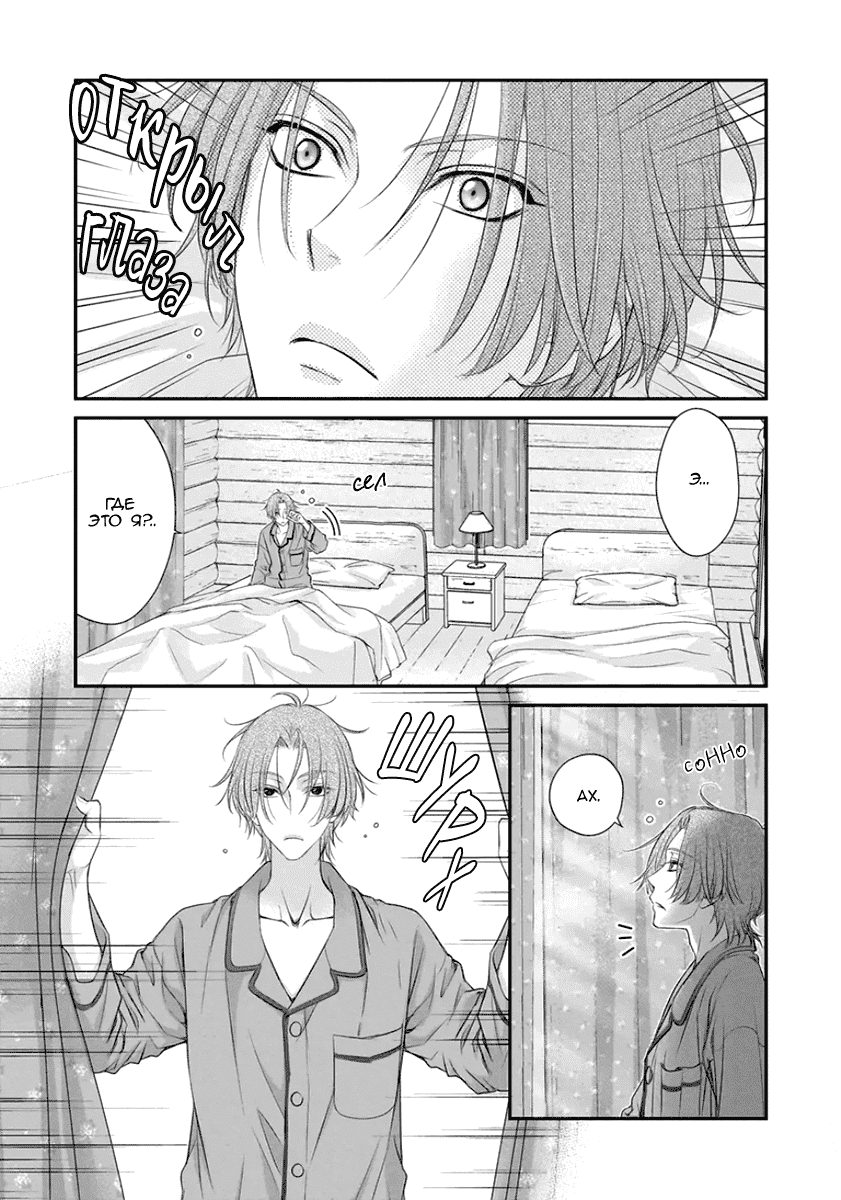 Манга За сценой!! - Глава 12 Страница 2