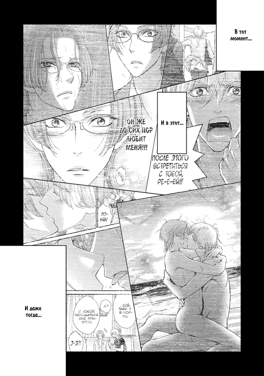 Манга За сценой!! - Глава 12 Страница 22