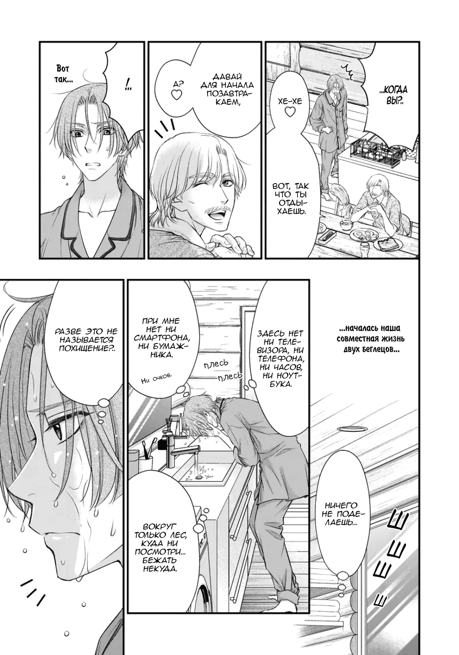 Манга За сценой!! - Глава 12 Страница 10