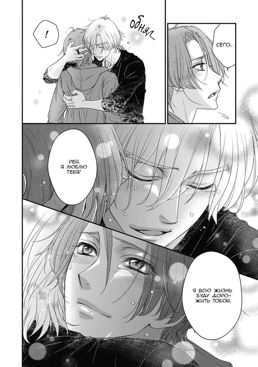 Манга За сценой!! - Глава 13 Страница 17