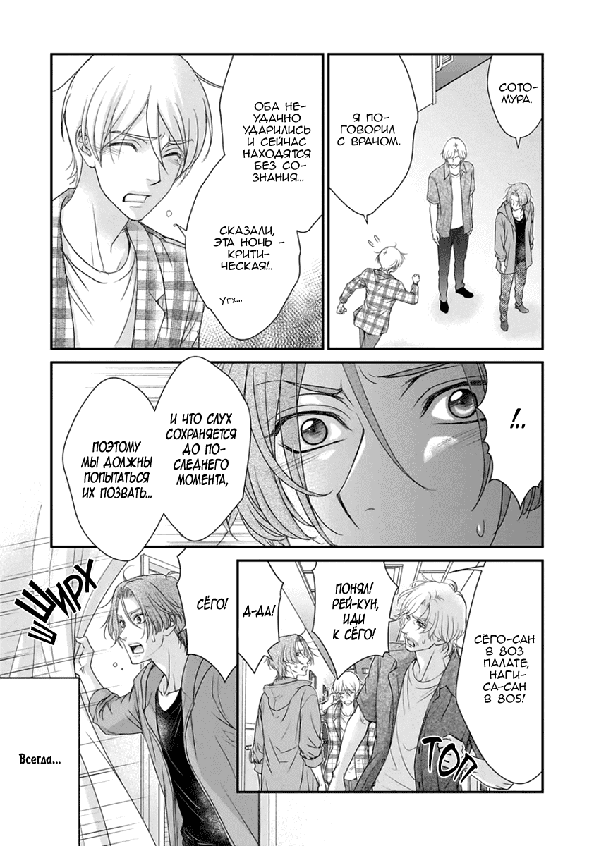 Манга За сценой!! - Глава 13 Страница 4