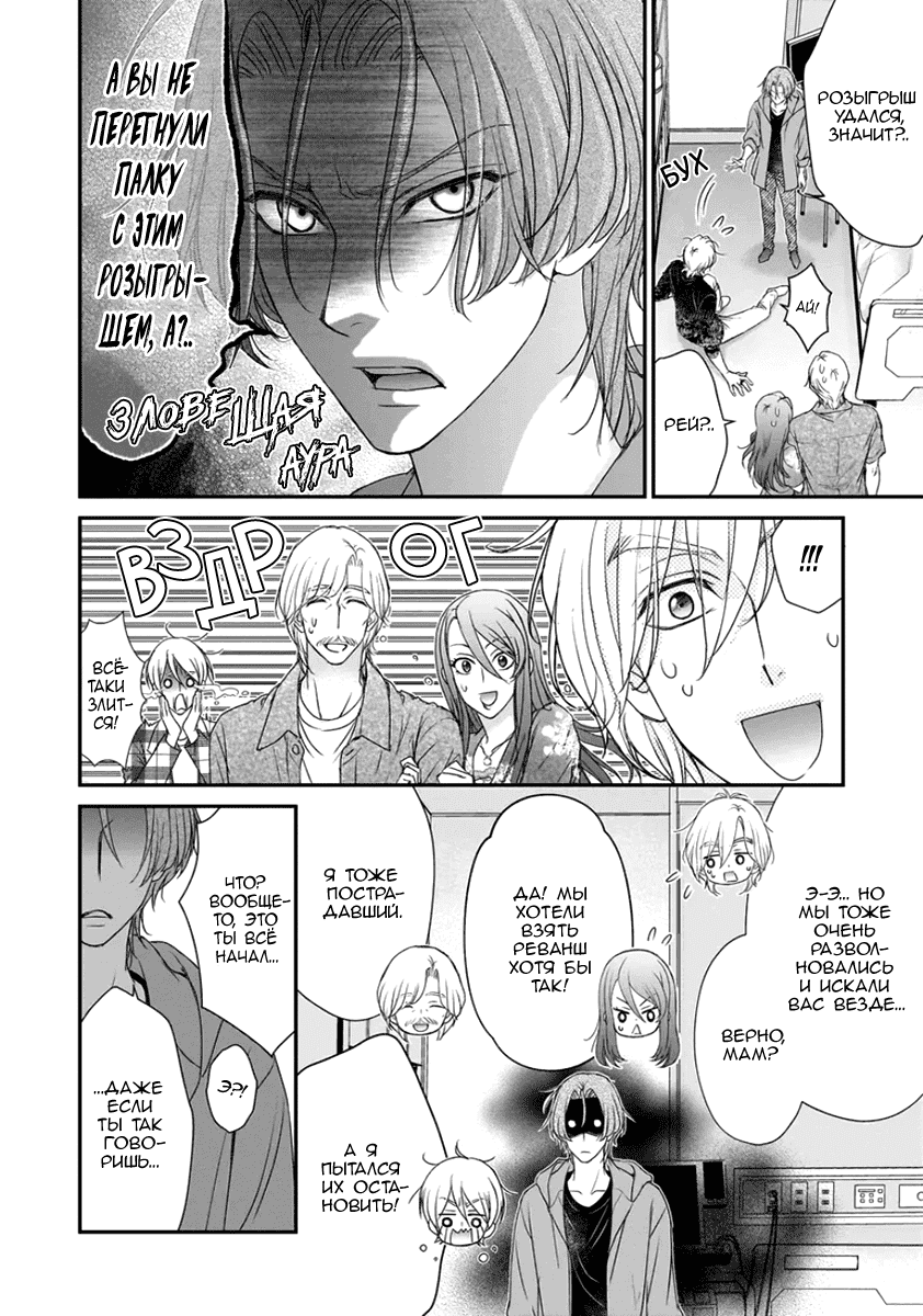 Манга За сценой!! - Глава 13 Страница 19