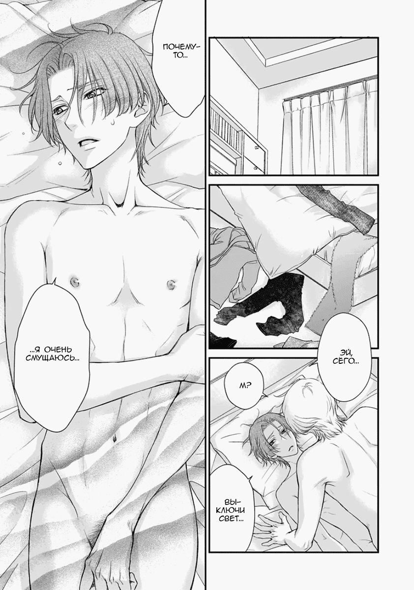 Манга За сценой!! - Глава 13 Страница 28