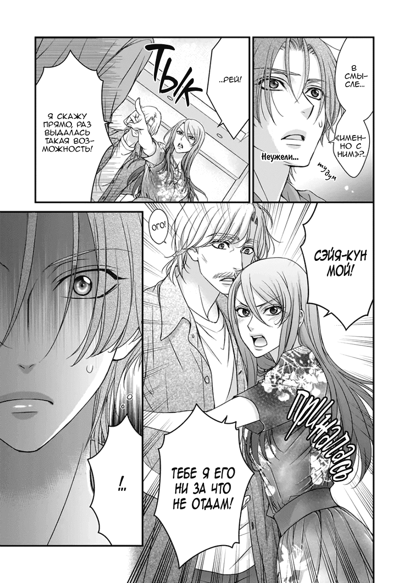 Манга За сценой!! - Глава 13 Страница 10