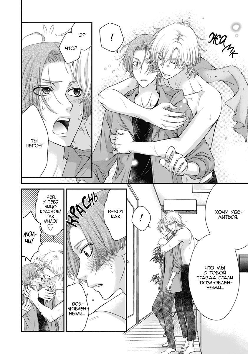 Манга За сценой!! - Глава 13 Страница 25