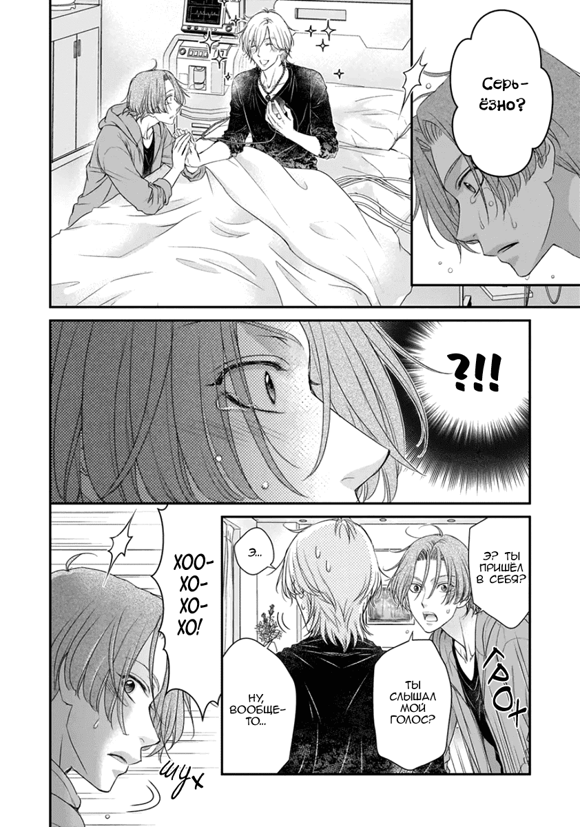 Манга За сценой!! - Глава 13 Страница 7