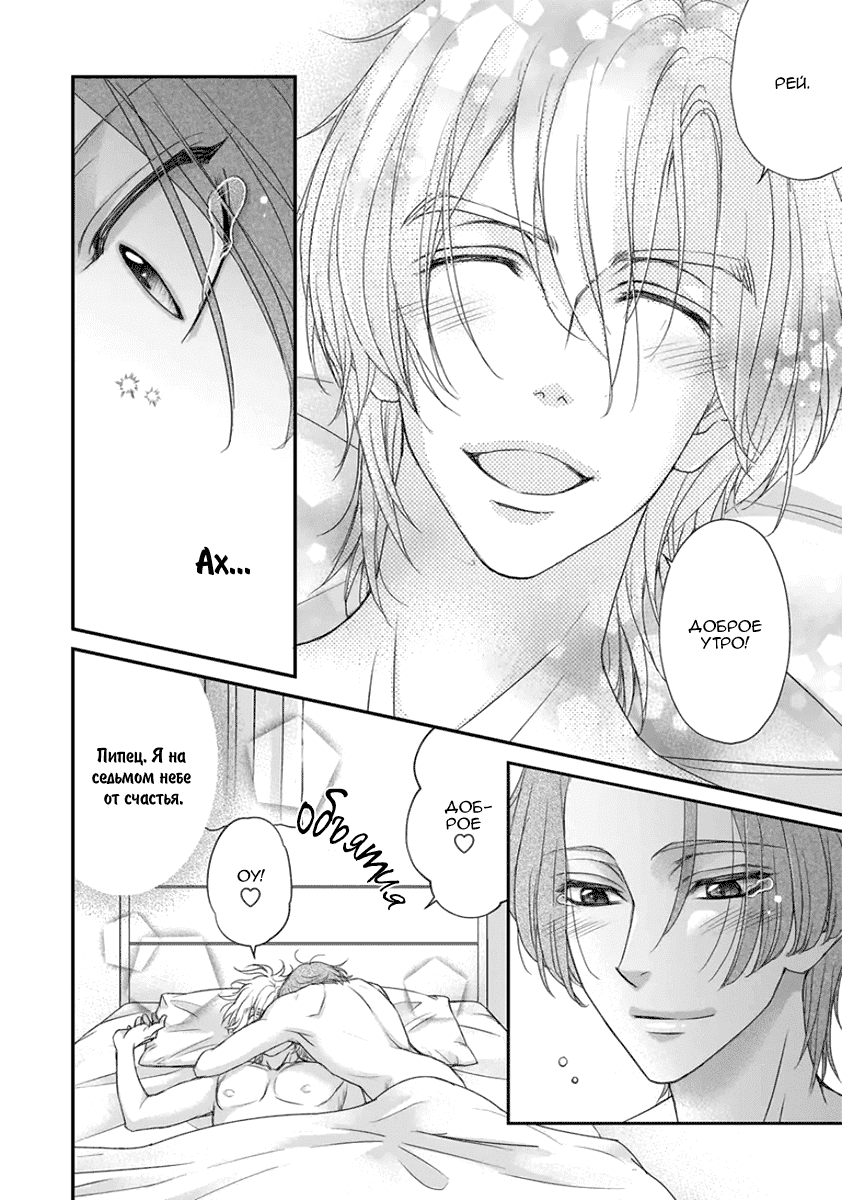 Манга За сценой!! - Глава 13 Страница 35