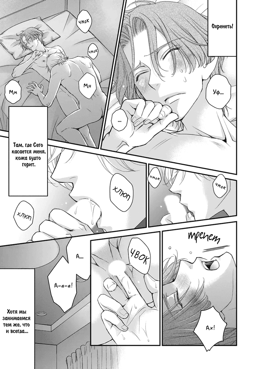 Манга За сценой!! - Глава 13 Страница 30