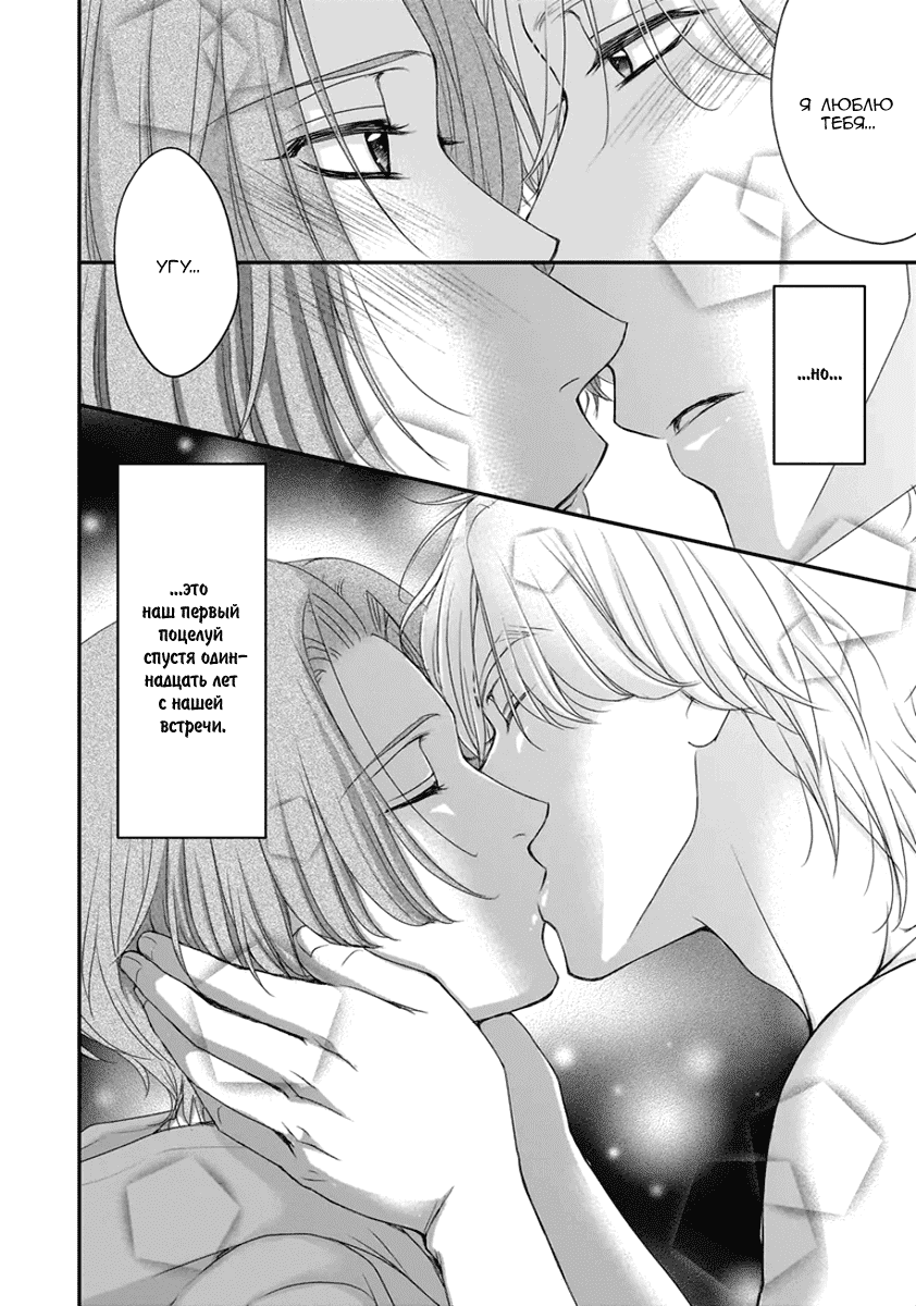 Манга За сценой!! - Глава 13 Страница 27