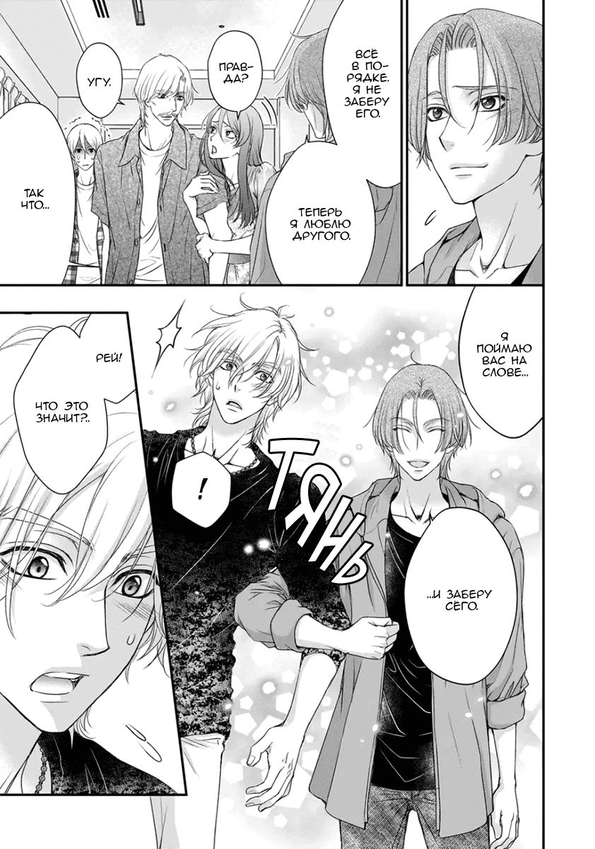 Манга За сценой!! - Глава 13 Страница 12