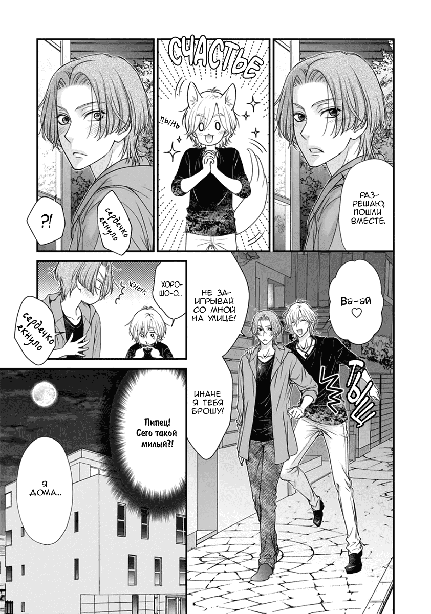 Манга За сценой!! - Глава 13 Страница 22