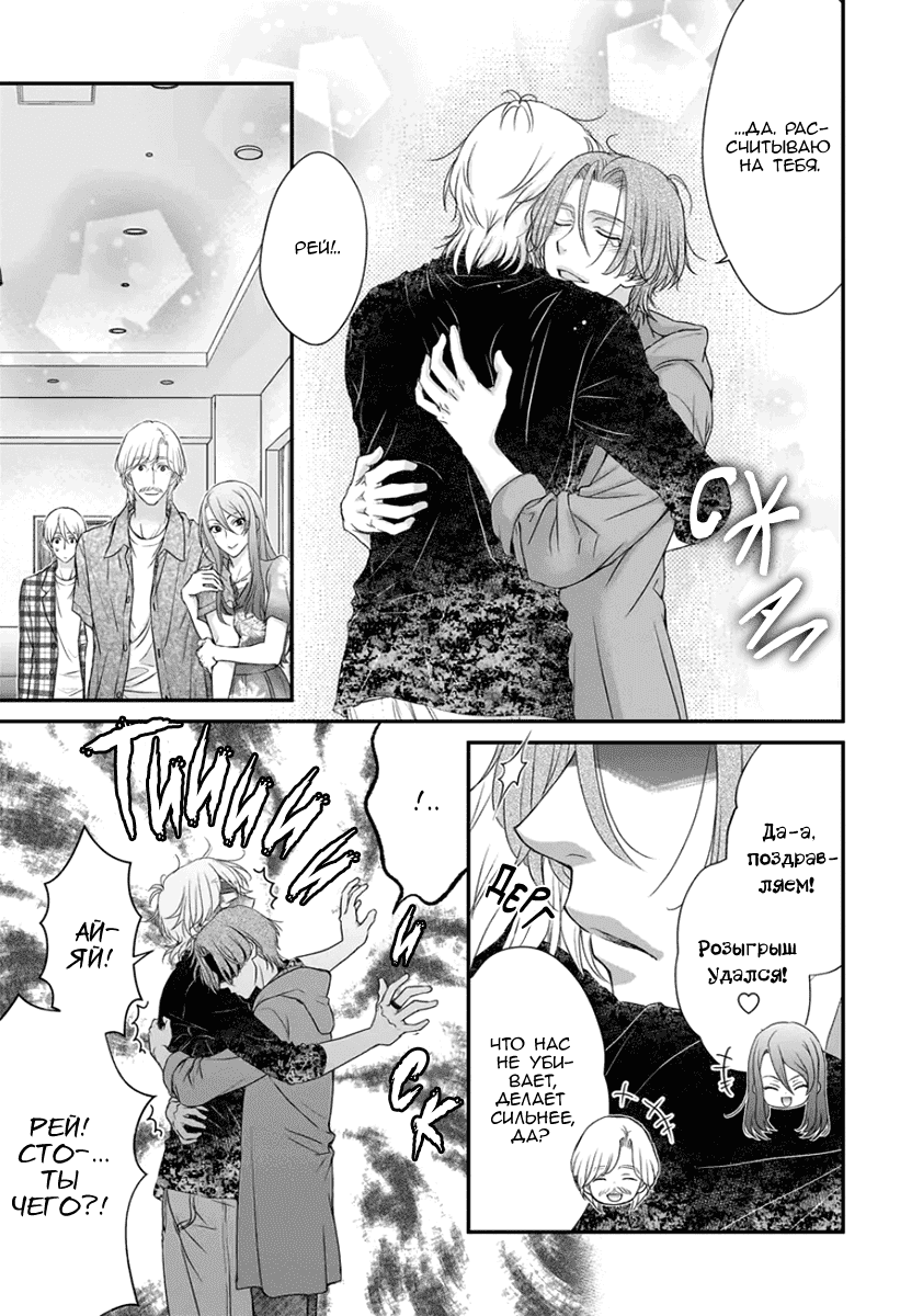 Манга За сценой!! - Глава 13 Страница 18