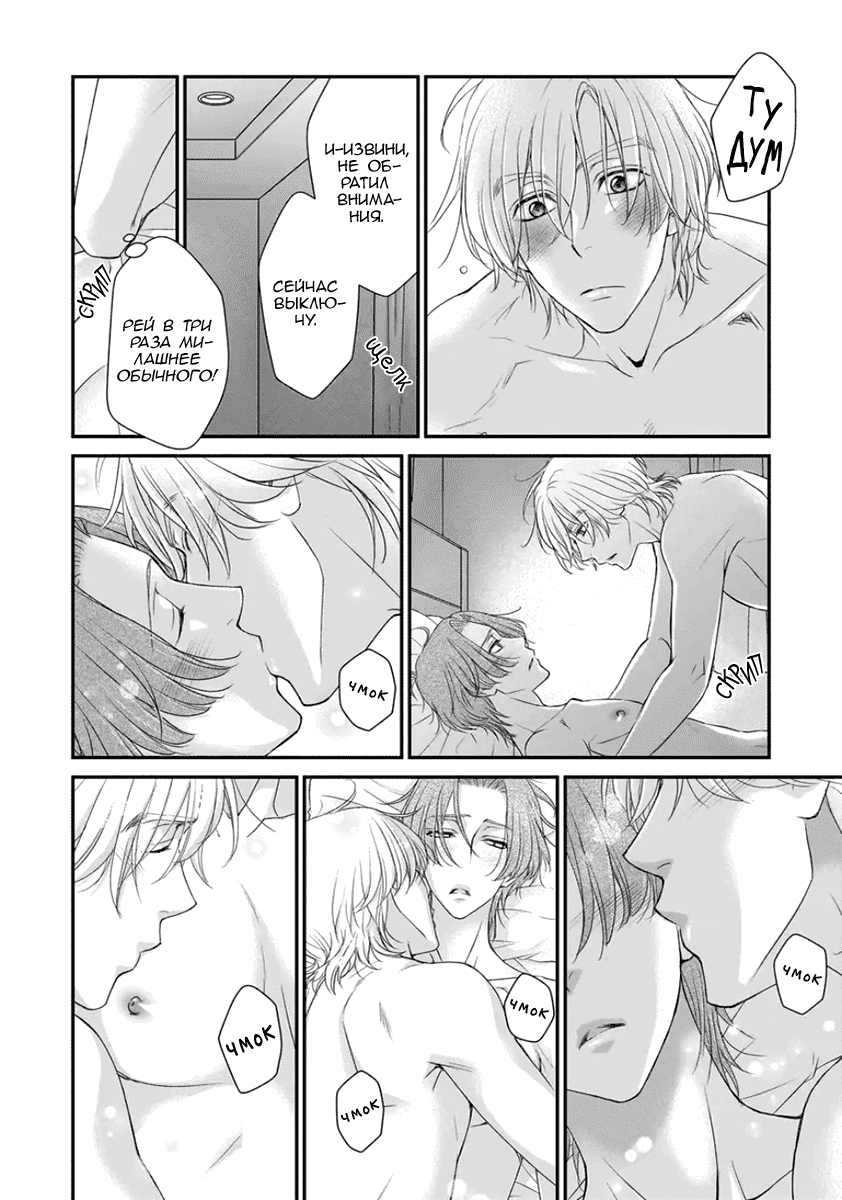 Манга За сценой!! - Глава 13 Страница 29