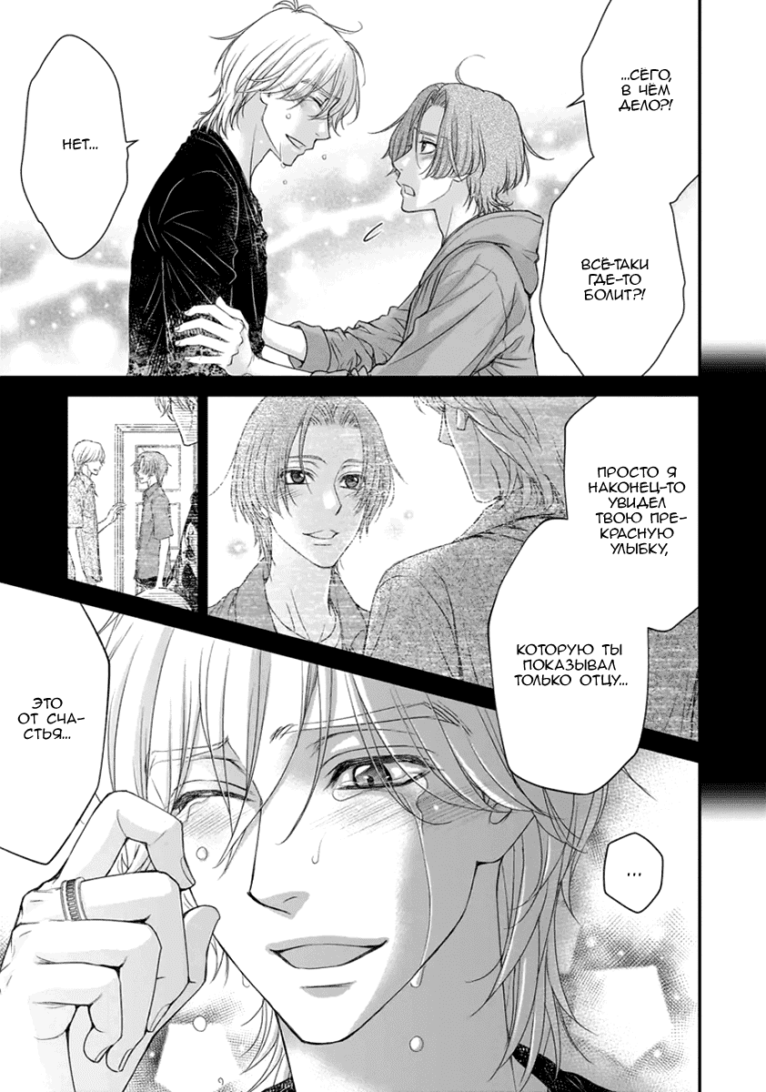 Манга За сценой!! - Глава 13 Страница 16